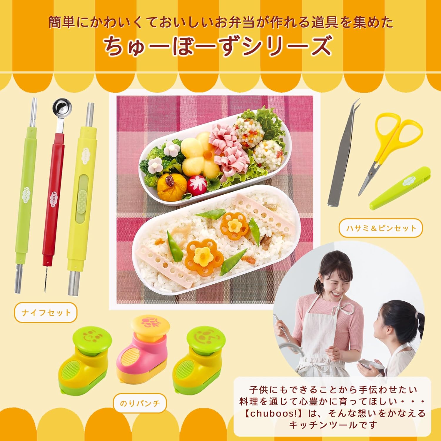 🔥🔥【日本製《貝印》可愛卡通便當造型剪刀及不鏽鋼夾子套裝】