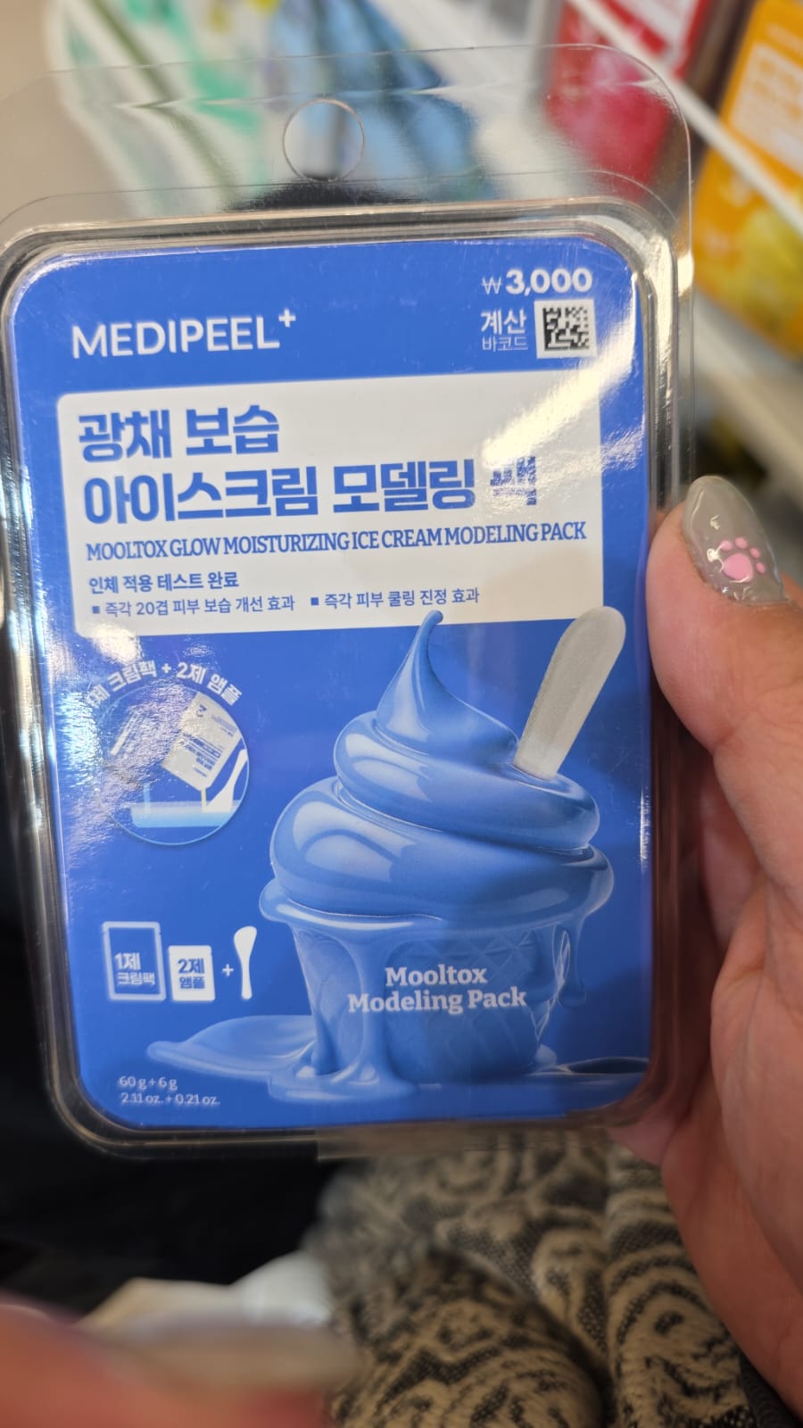 Medipeel Mooltox Glow 保濕冰淇淋軟膜
