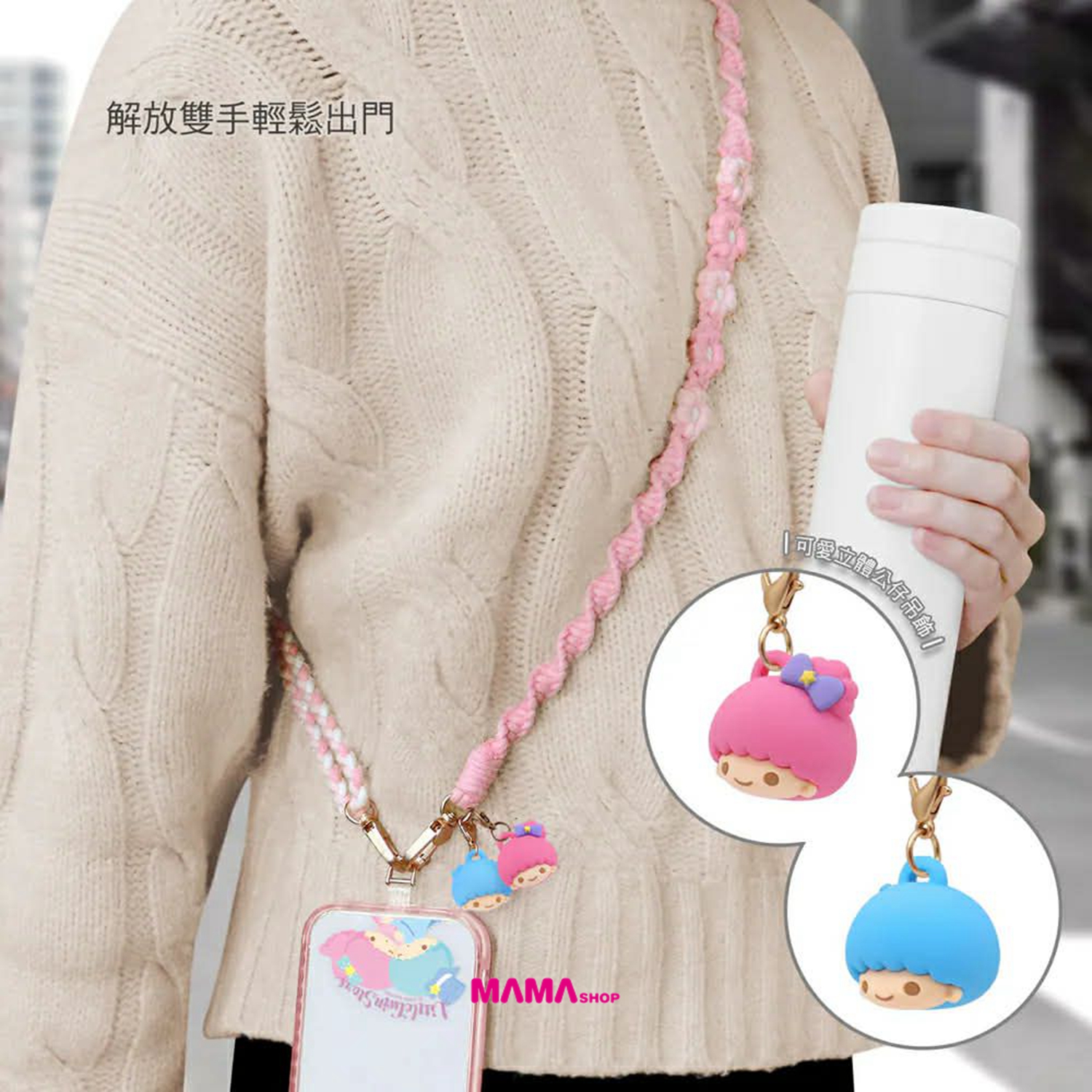 台灣直送Sanrio 公仔吊飾編織手機長背帶