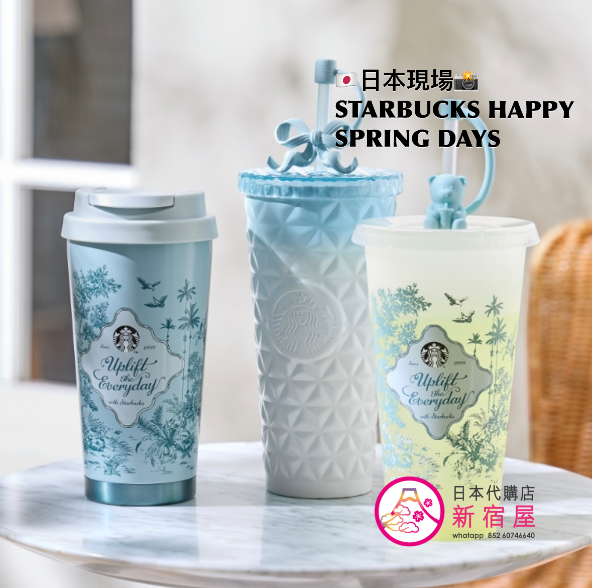 STARBUCKS HAPPY SPRING DAYS