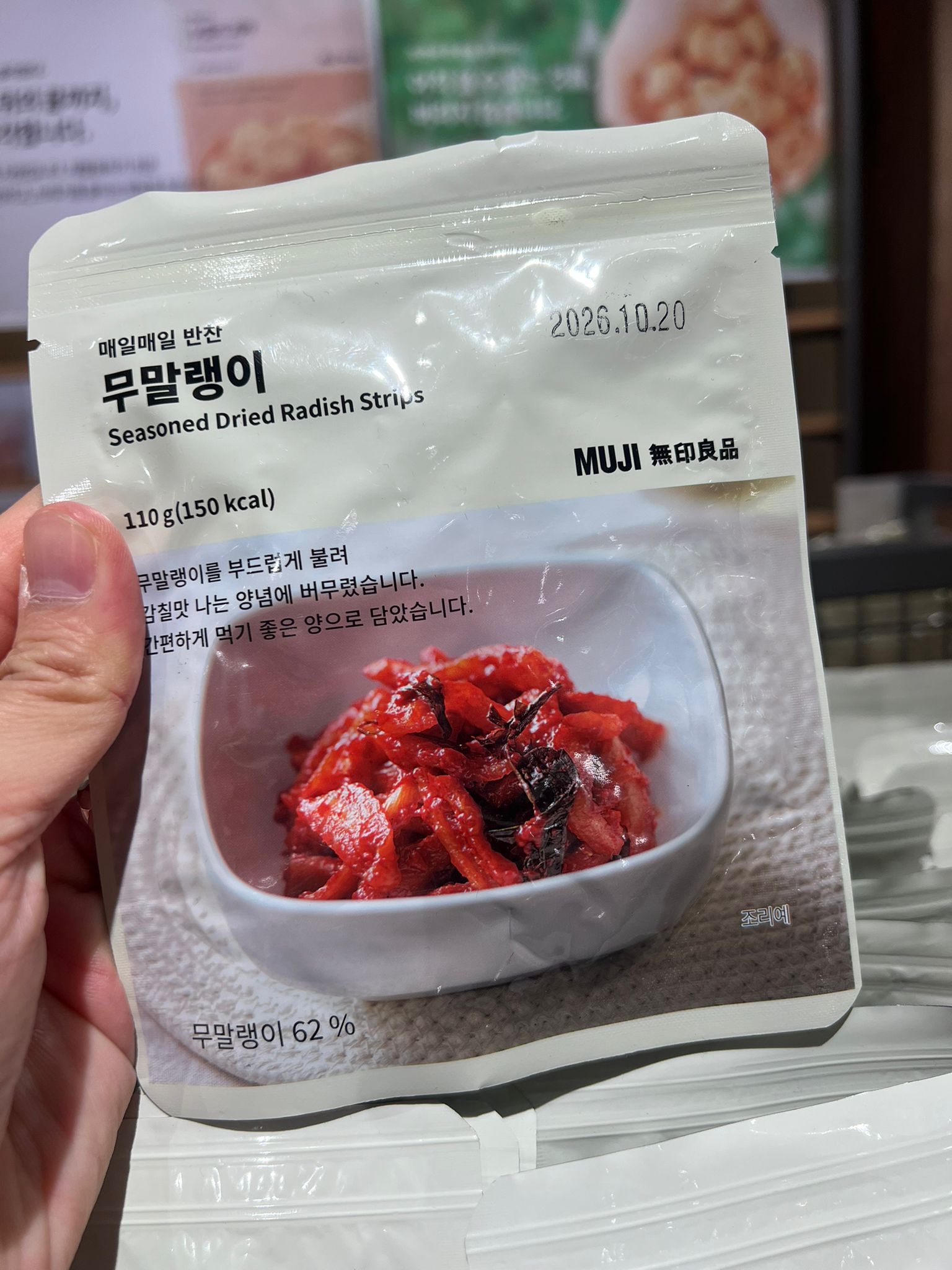 🇰🇷無印韓式伴飯小菜