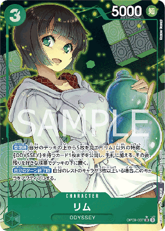 One Piece TCG Card Game - Op09-037 (SR) Lim (AA)