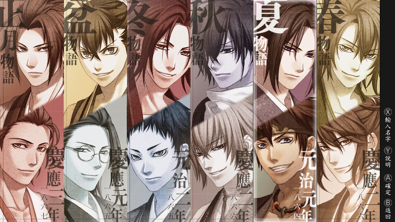 NS 薄櫻鬼 真改 天雲之抄