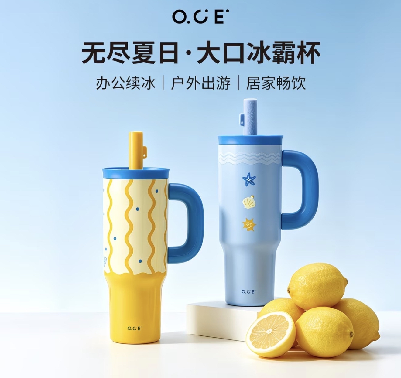 Endless Summer -Wide Mouth Iced Tumbler
