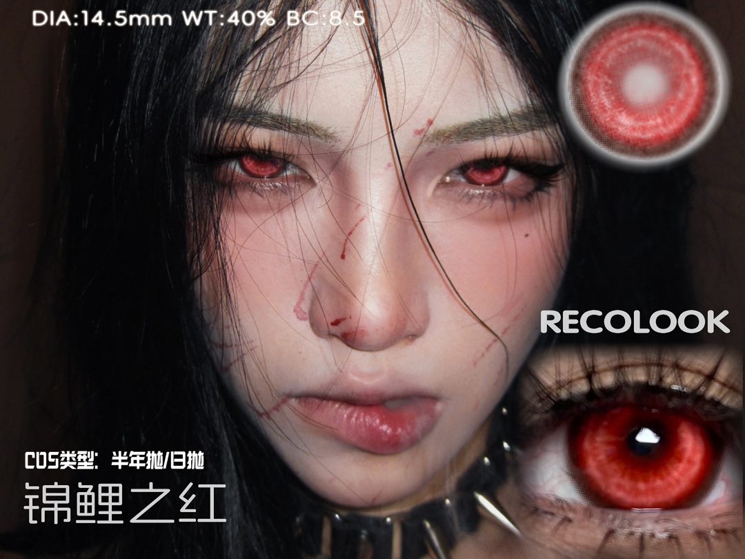 Recolook 日拋2片裝 錦鯉系列