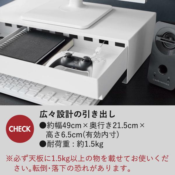 🔥🔥【日本直送《TOWER》抽屜式螢幕升高架】