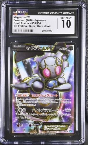 CGC 10 マギアナEX【SR】{055/054} [XY]