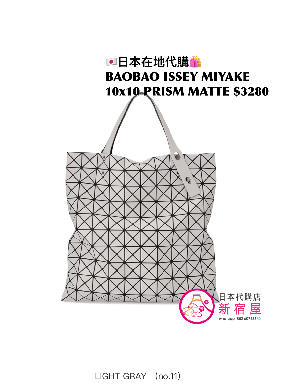 BAOBAO ISSEY MIYAKE 10x10 PRISM MATTE