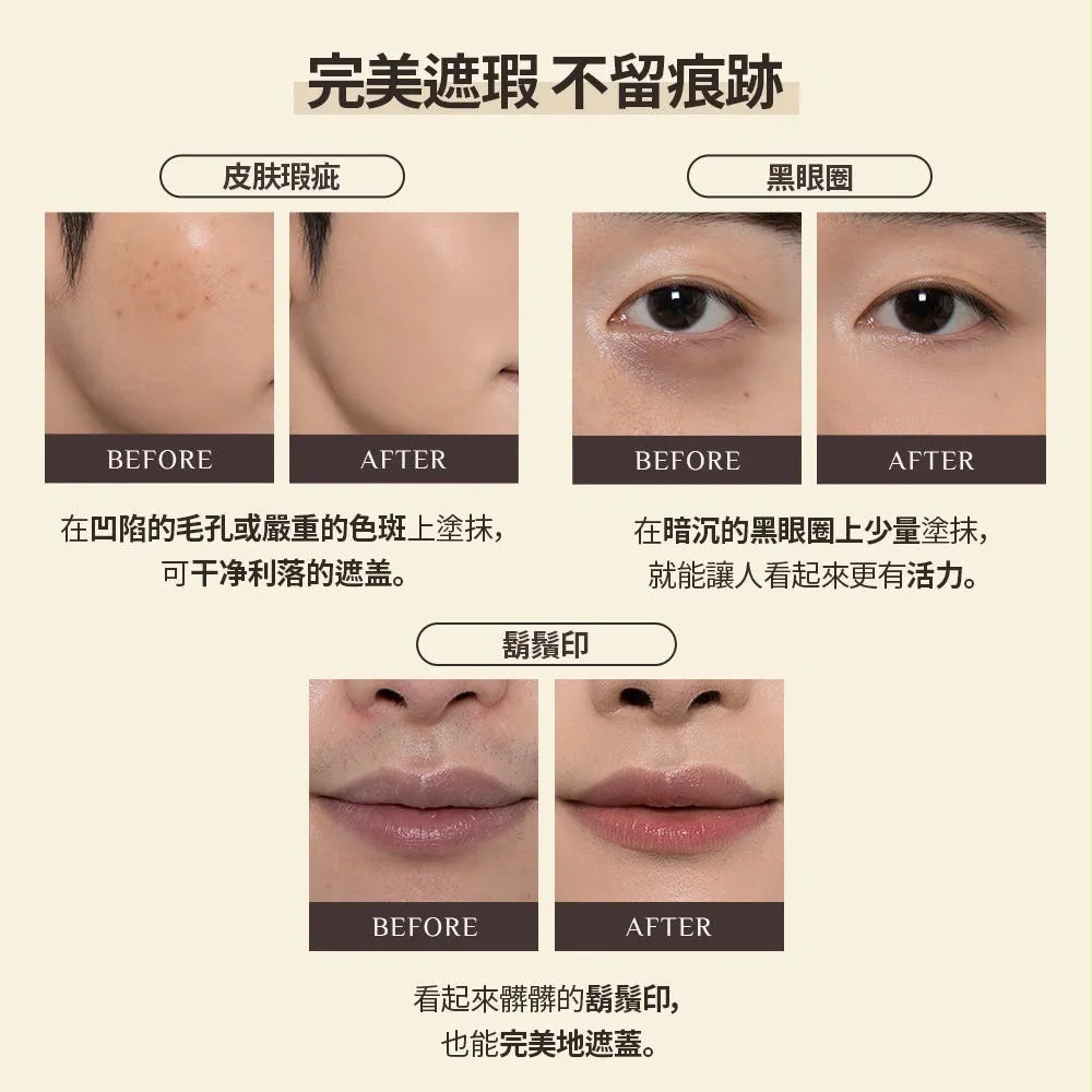 韓國OBgE 焦點搶鏡遮瑕膏5g
