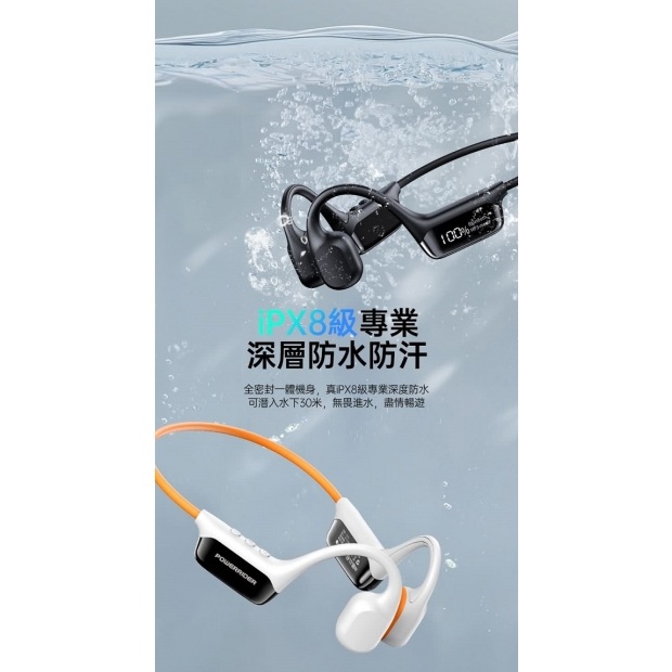 PowerRider CS10 MP3 防水骨傳導藍牙耳機 