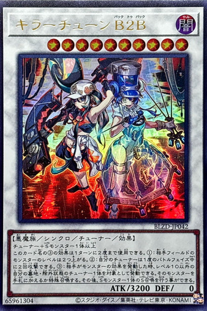 BLZD-JP042(UR) 殺手級調整曲B2B