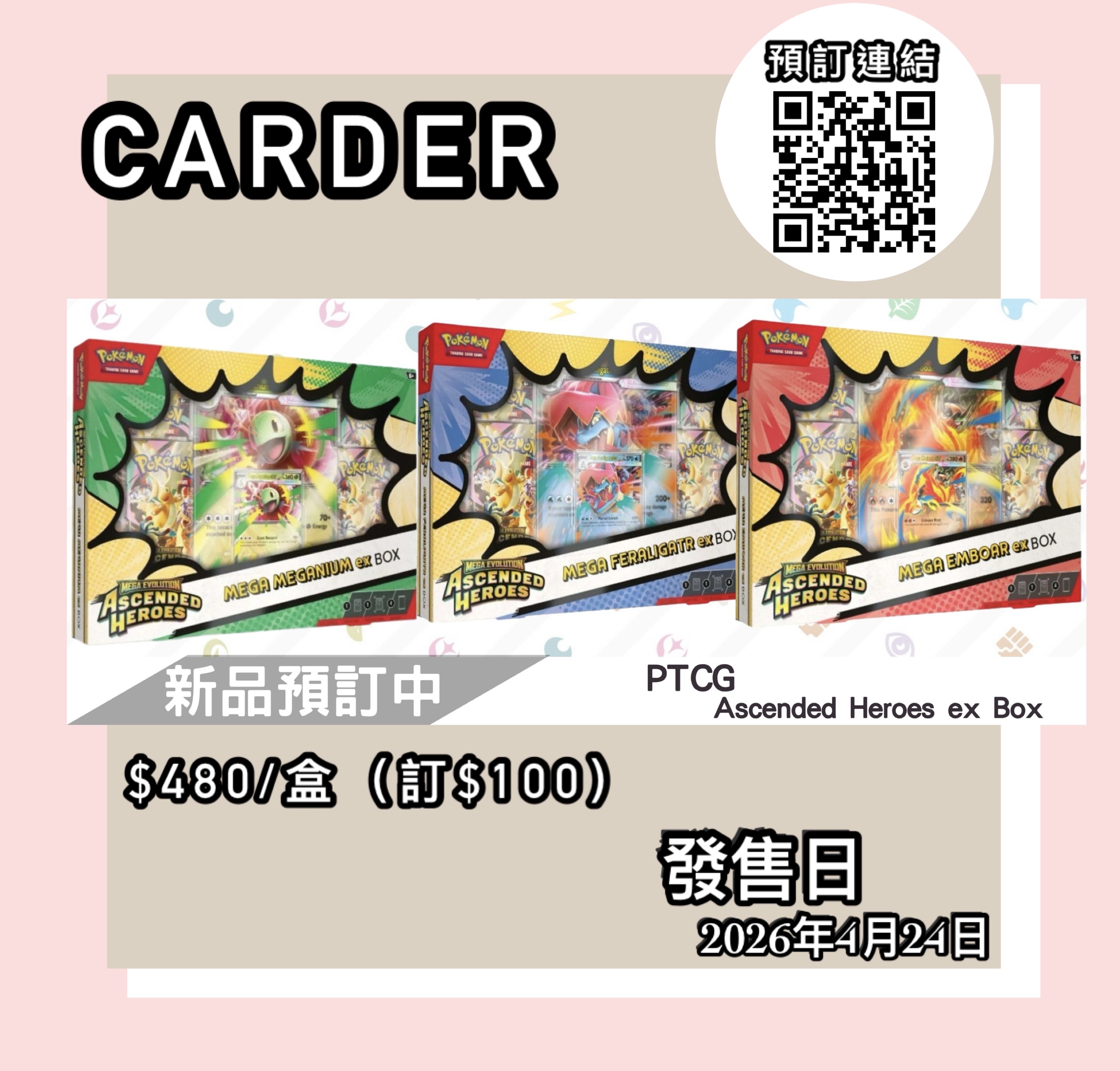 【預訂】PTCG 美版 寶可夢卡牌遊戲 - Ascended Heroes ex Box