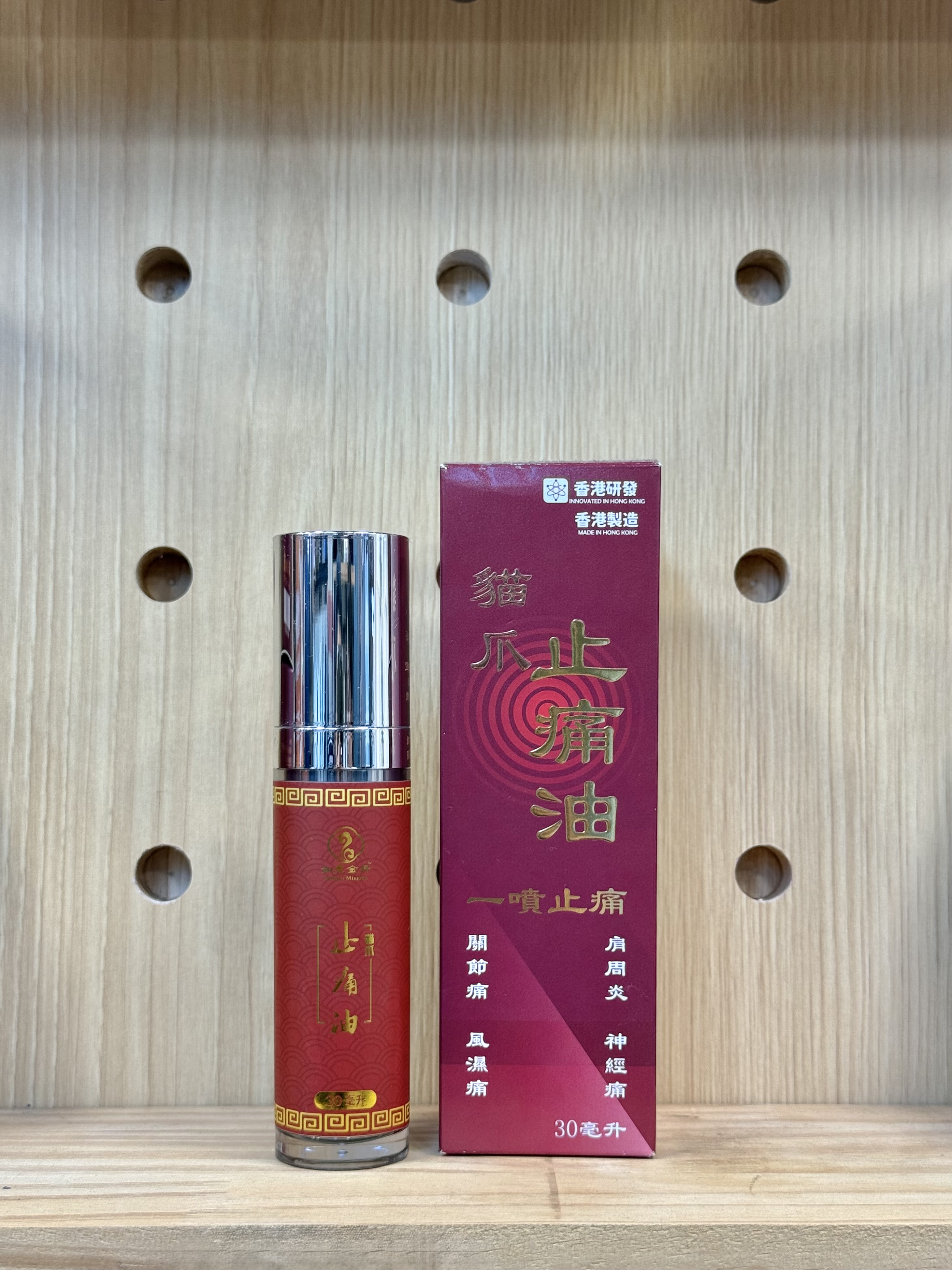 ［預訂需時大約7-14天］如意金丹 貓爪油