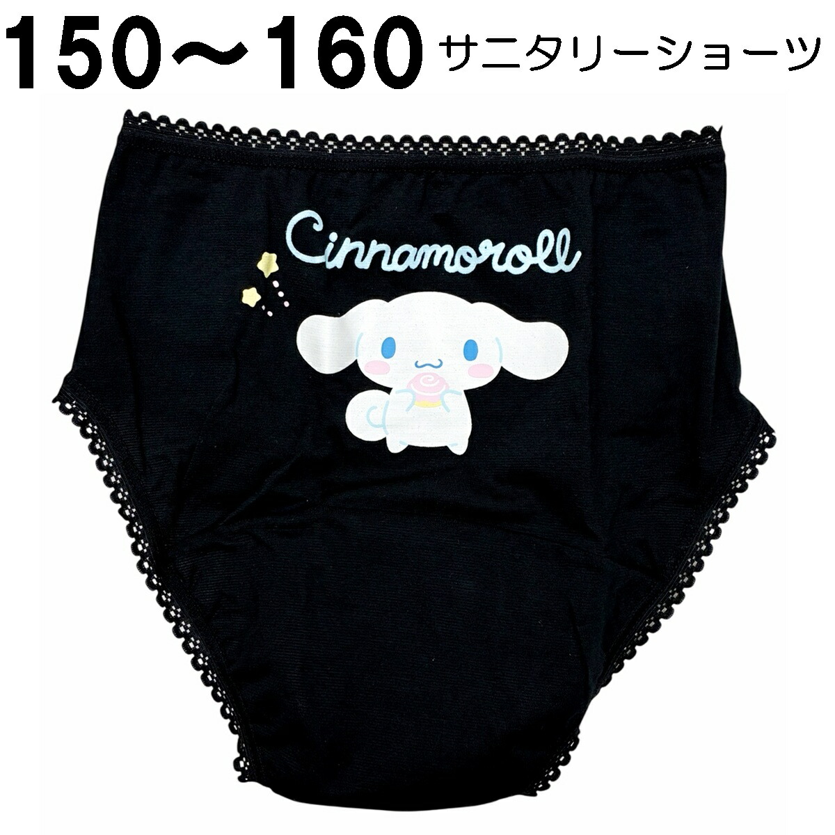 🆕【⭐訂購⭐】🇯🇵日本直送 🌀#Kuromi / #角落生物 / #Snoopy / #Cinnamoroll 生理期 衛生內褲🌀 [ELCA-0226][260415]