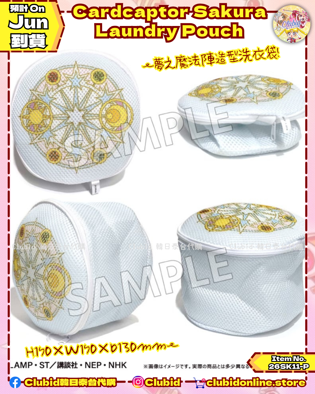 《Pre-Order》Laundary Pouch 造型洗衣袋｜Cardcaptor Sakura Clear Card Ver. 新品 (26SK11-P）