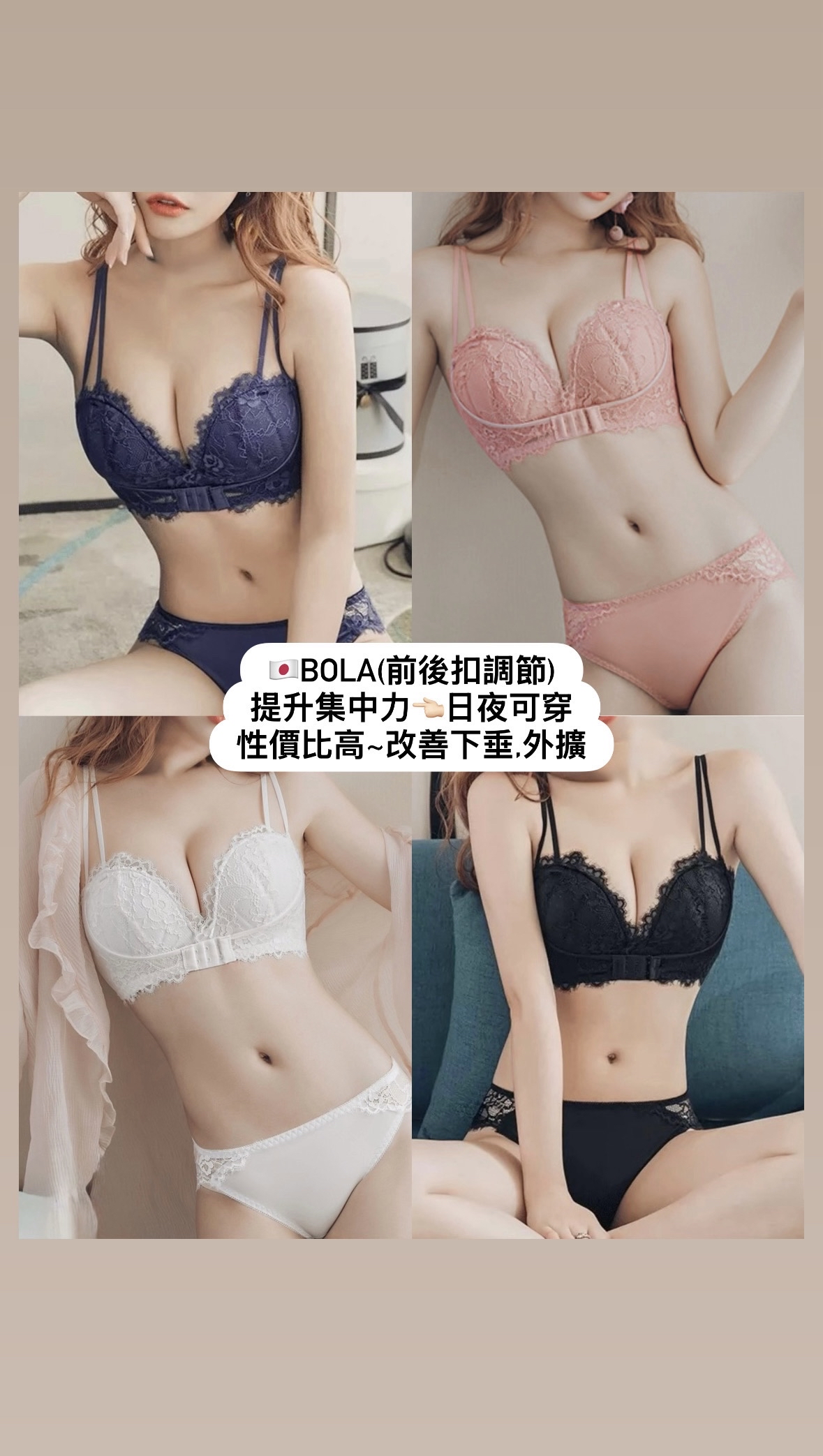 ✨Bola美胸套裝