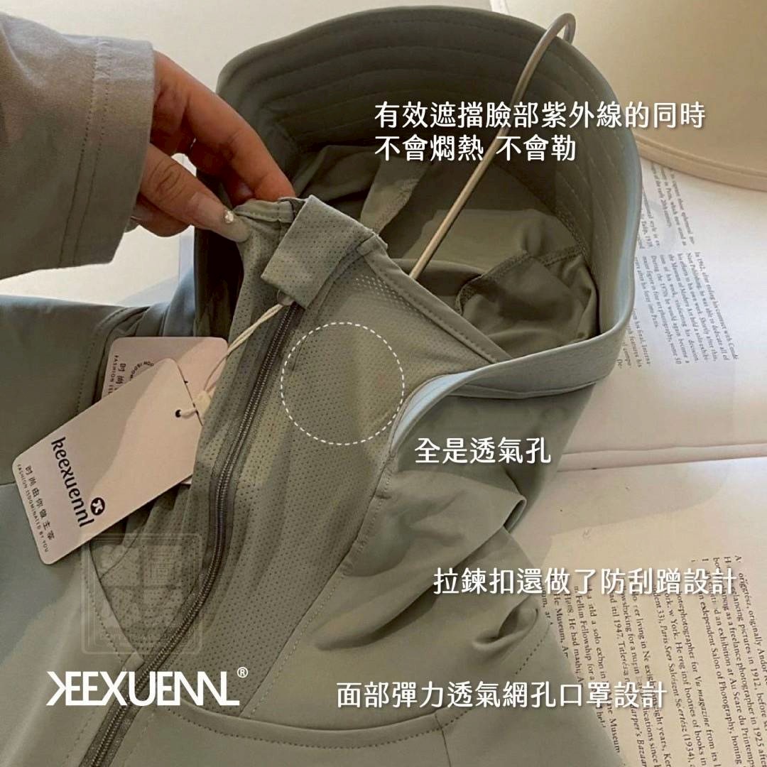  珂宣尼-原紗冰UPF50+防曬衣