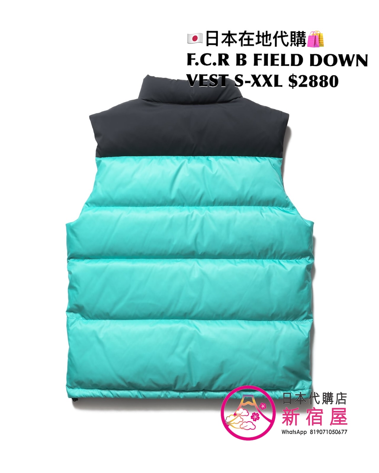 F.C.R B FIELD DOWN VEST