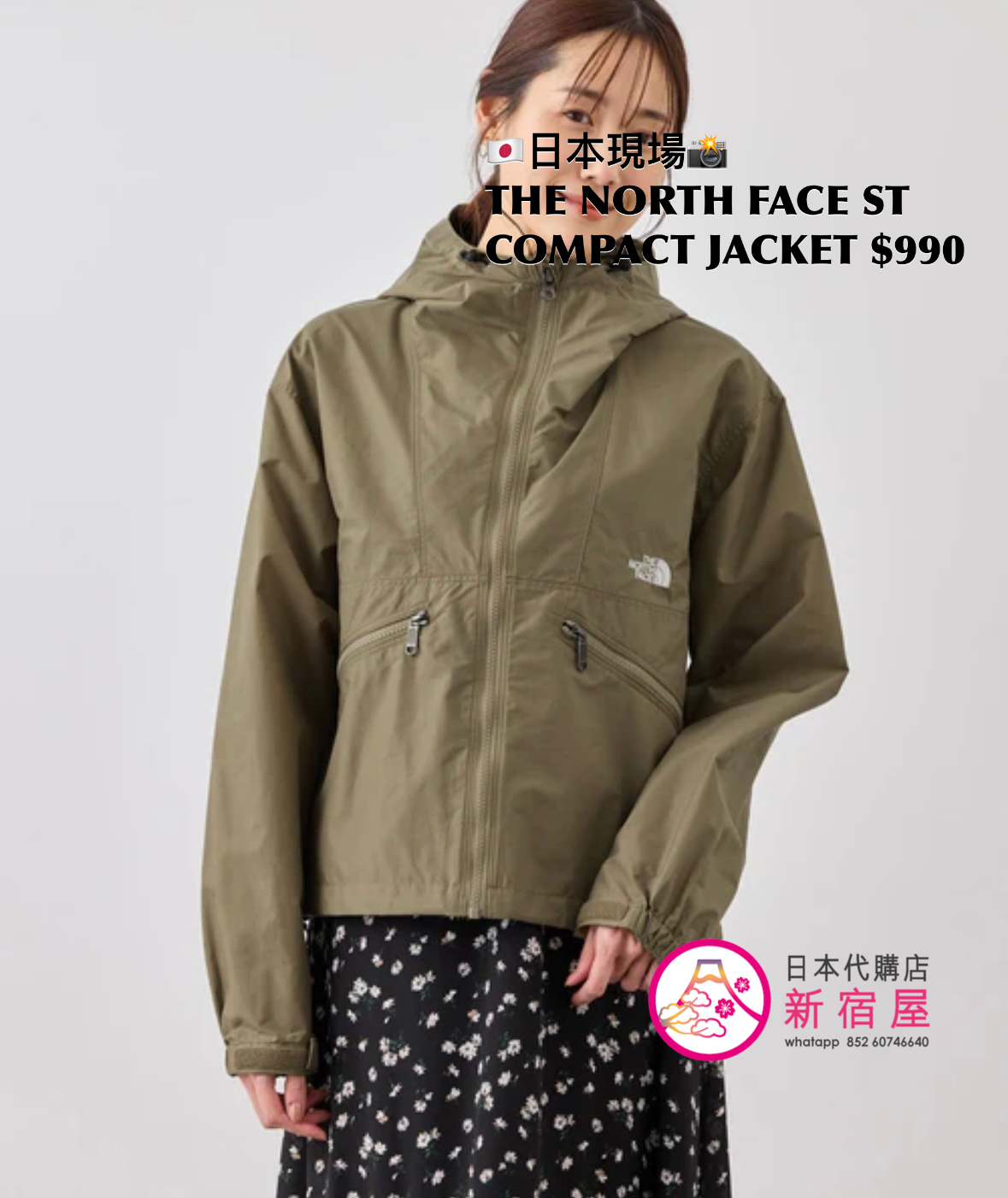 THE NORTH FACE SHORT COMPACT JACKET