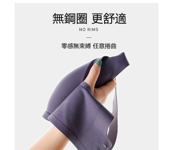 無鋼圈素肌UU杯防下垂內衣/胸圍