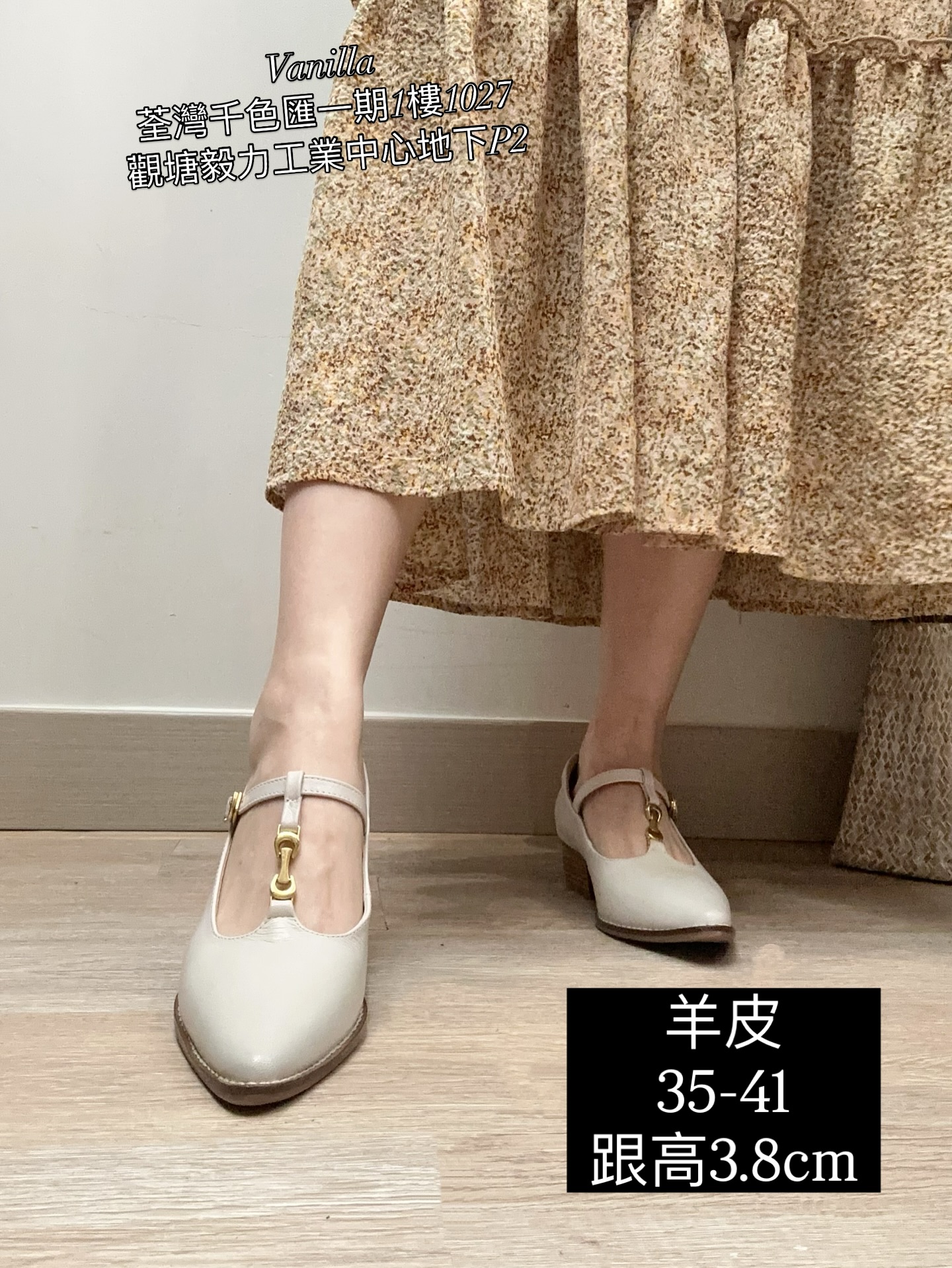 羊皮尖頭T字鞋