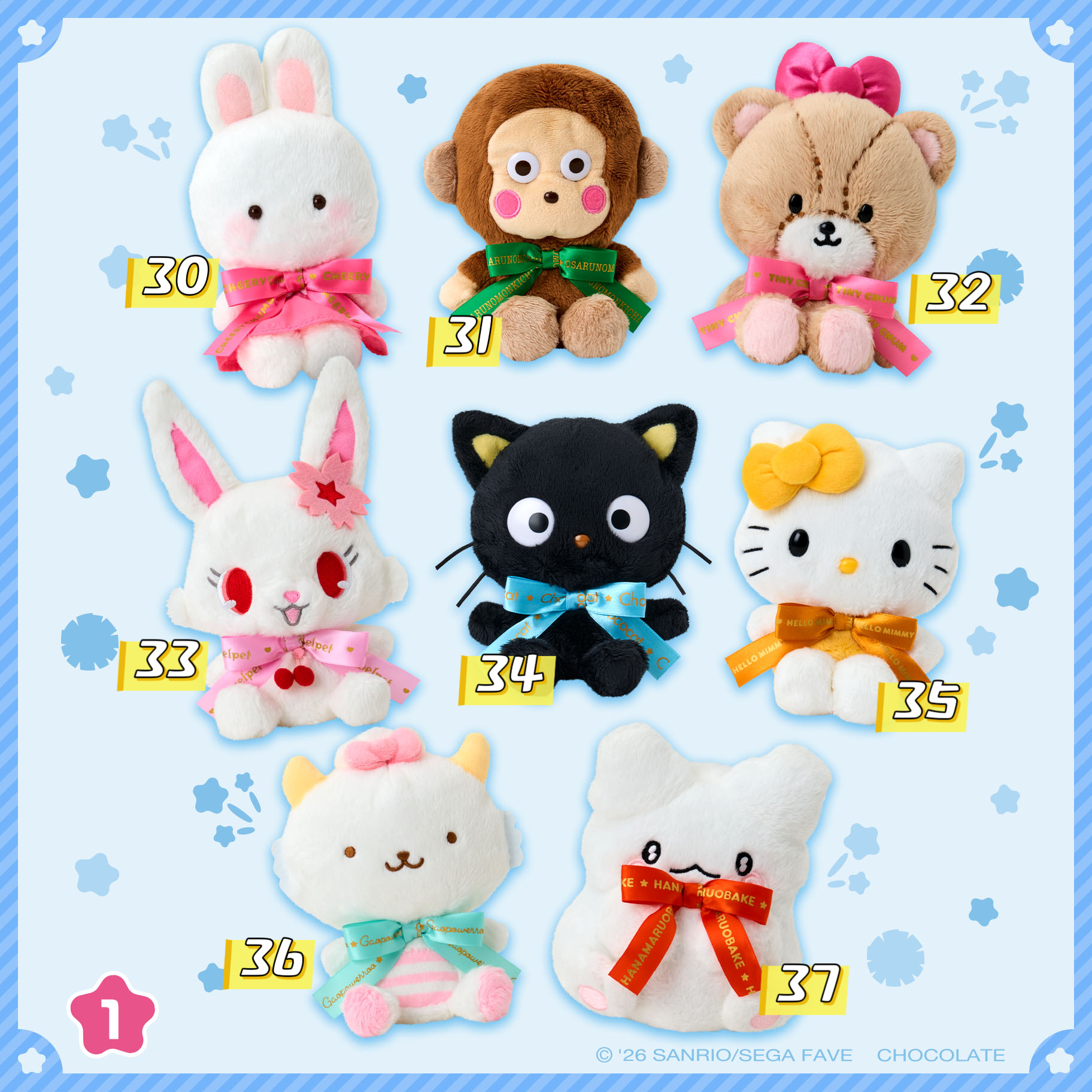 🎀【預訂】 2026年Sanrio角色大獎Part 2 公仔