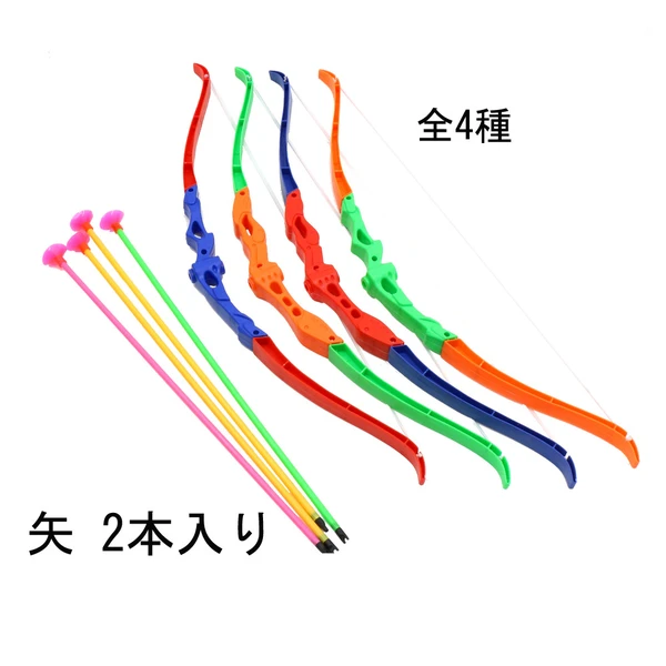 日本玩具 弓箭