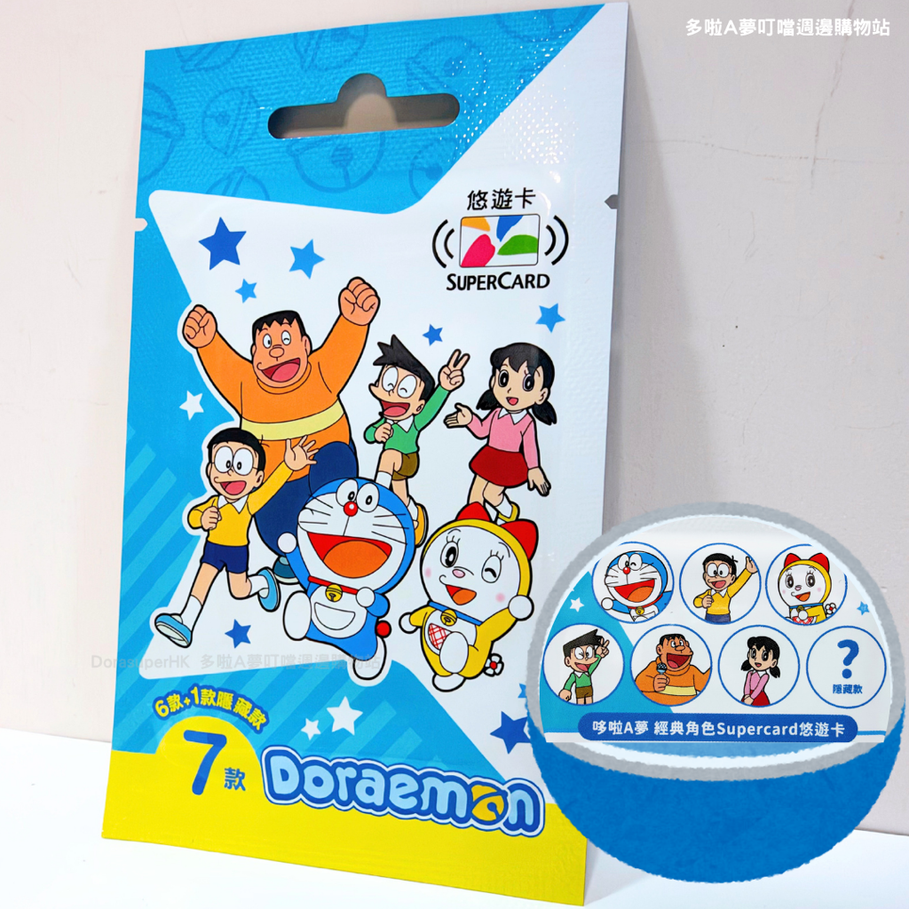 [最新現貨] 多啦A夢悠遊卡（漫畫 閃亮 迷彩 金字)｜Doraemon台灣交通卡