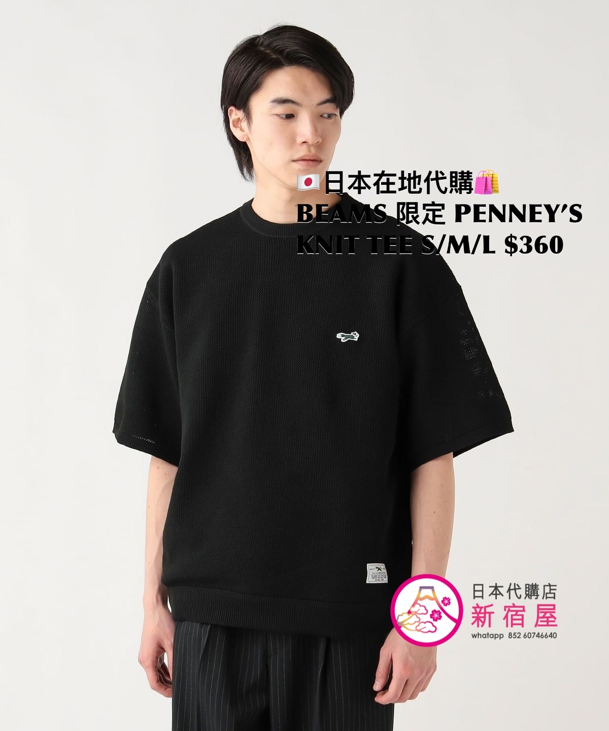BEAMS 限定 PENNEY’S THE FOX KNIT T-SHIRT
