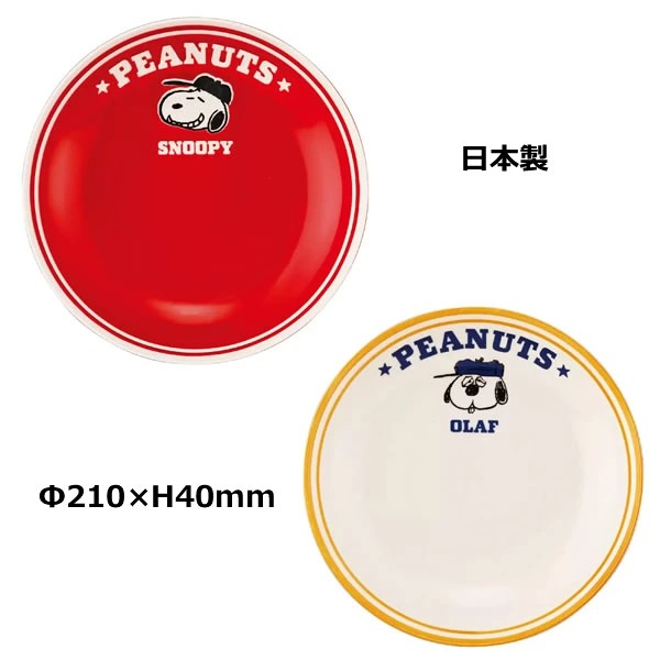 Snoopy Pasta Plate 4件set