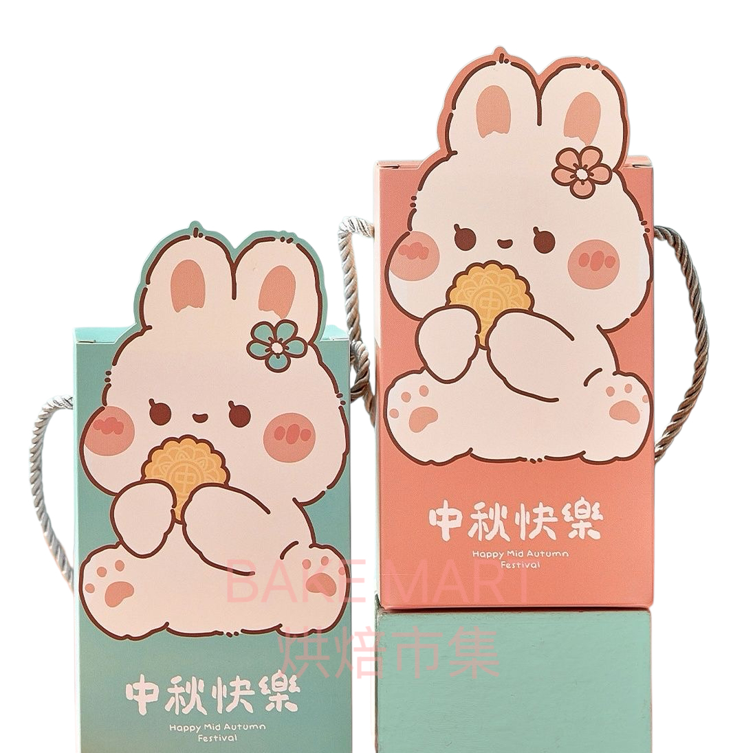 手提中秋月餅/蛋黃酥包裝禮盒[可裝2件月餅] Mooncake Packing Box
