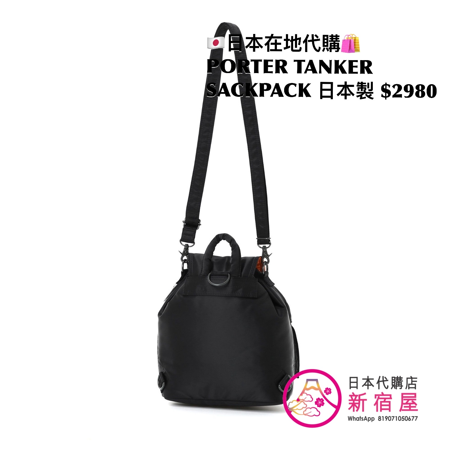 PORTER TANKER SACKPACK