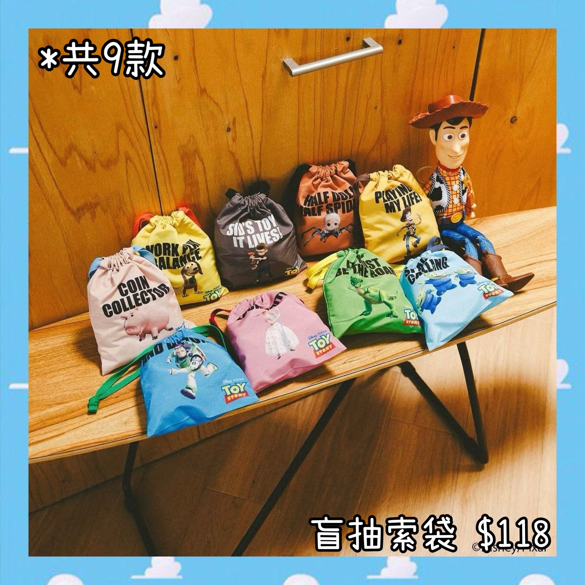 ：日本：TOY STORY 5 《BAYFLOW》 盲抽 索袋