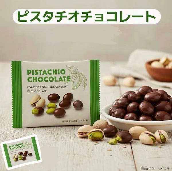 日本Costco限定 開心果朱古力