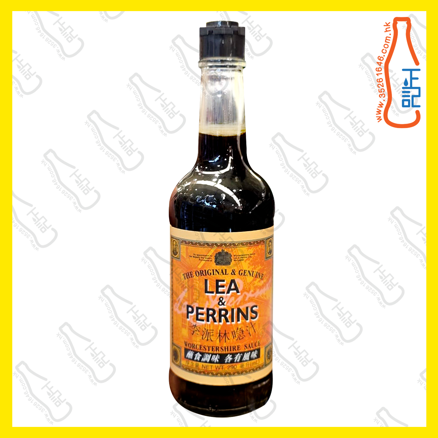 ==李派林 喼汁(大) 290ml /支