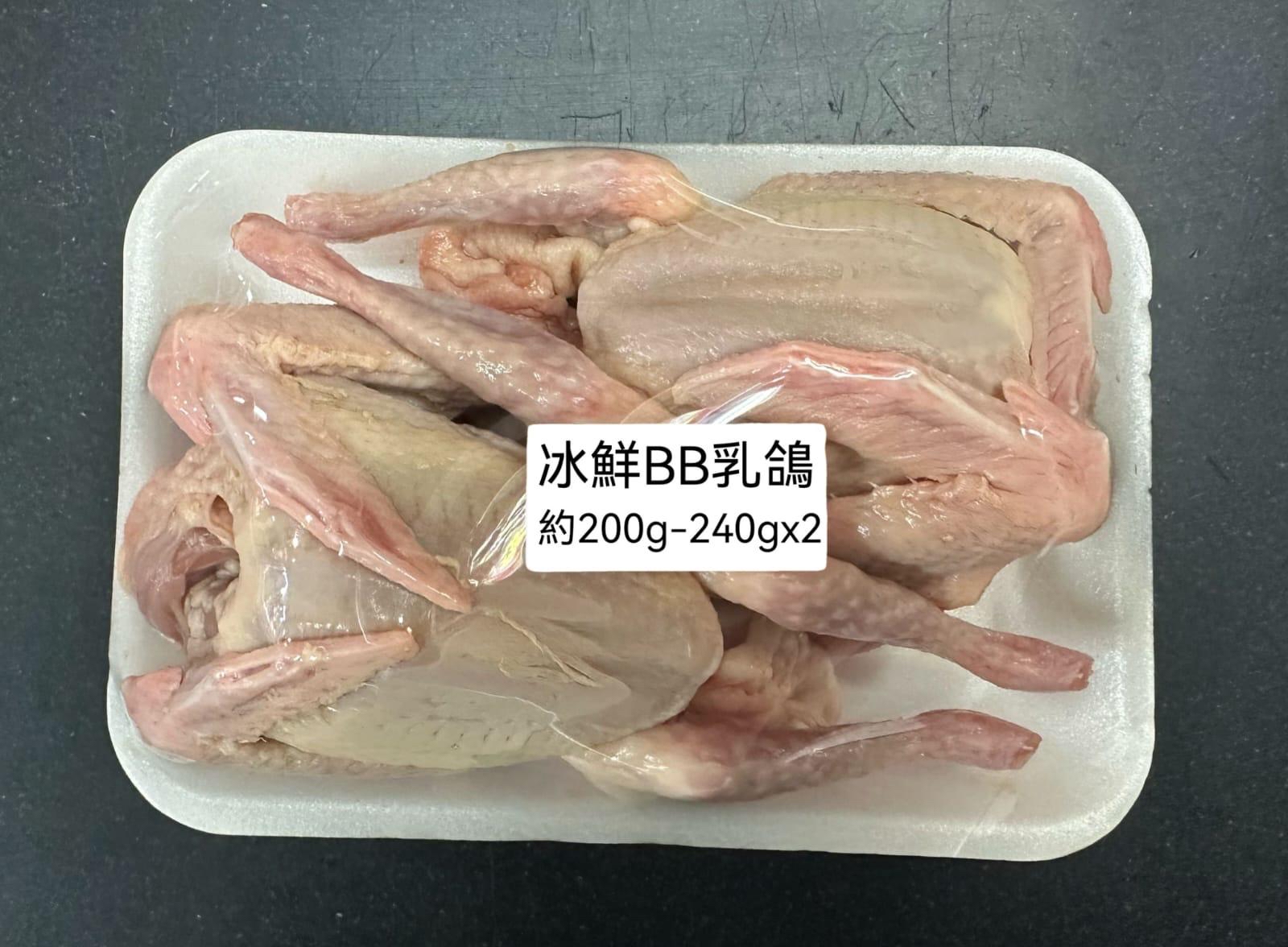 BB乳鴿（2隻裝）