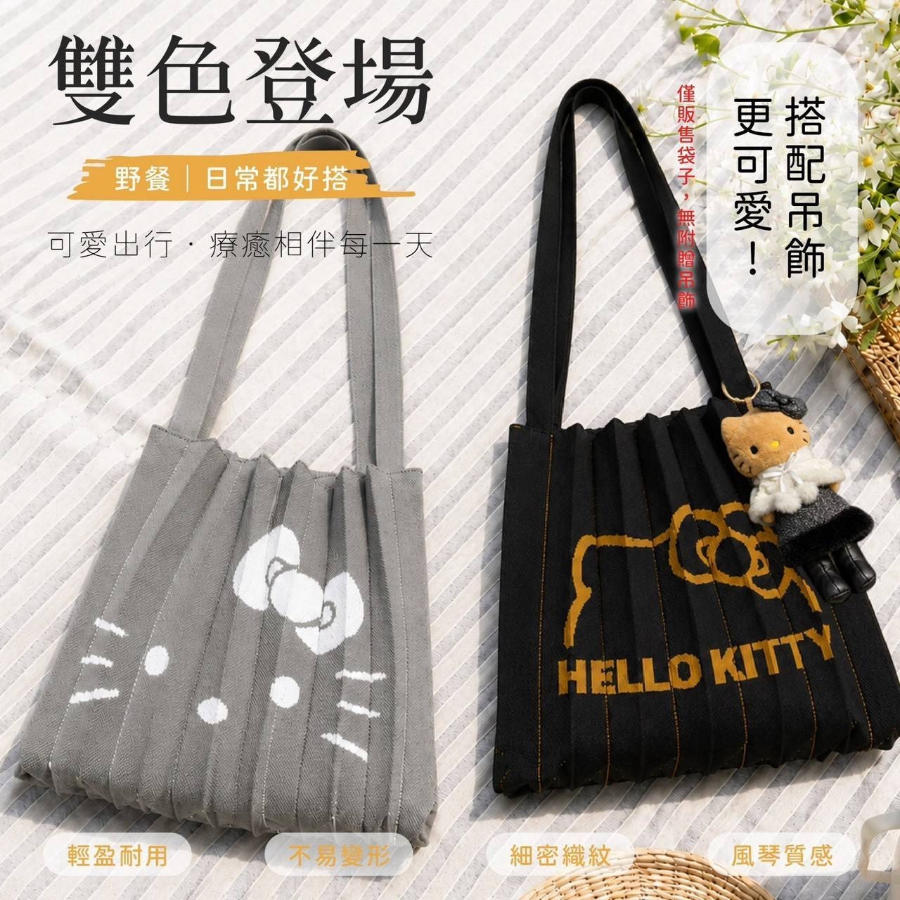 （約11月中到貨）🇹🇼台灣正版授權🇹🇼 Hello Kitty 風琴孭袋💕