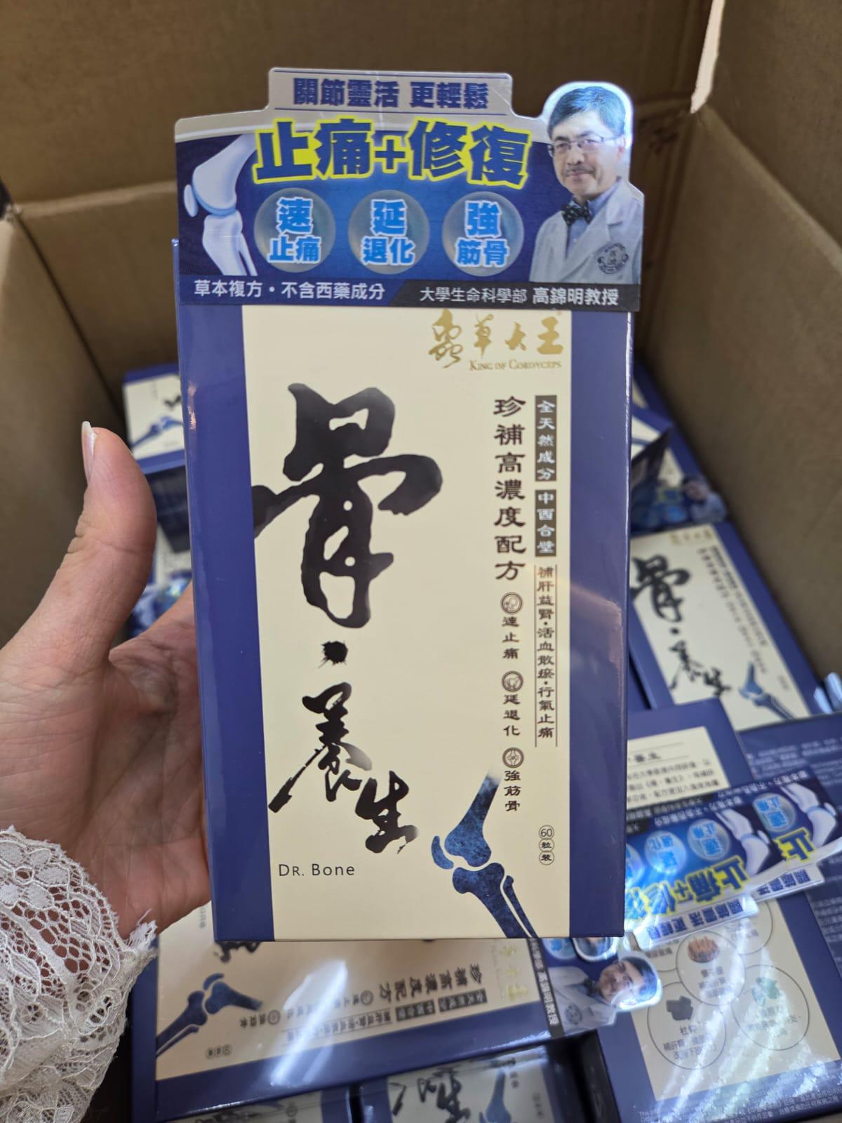 $120盒,2盒起$110盒。💙蟲草大王養生系列《骨‧養生》💙