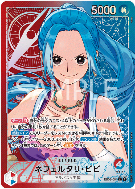 Japanese Version TCG One Piece Card Game - EB03-001 L Nefeltari Vivi
