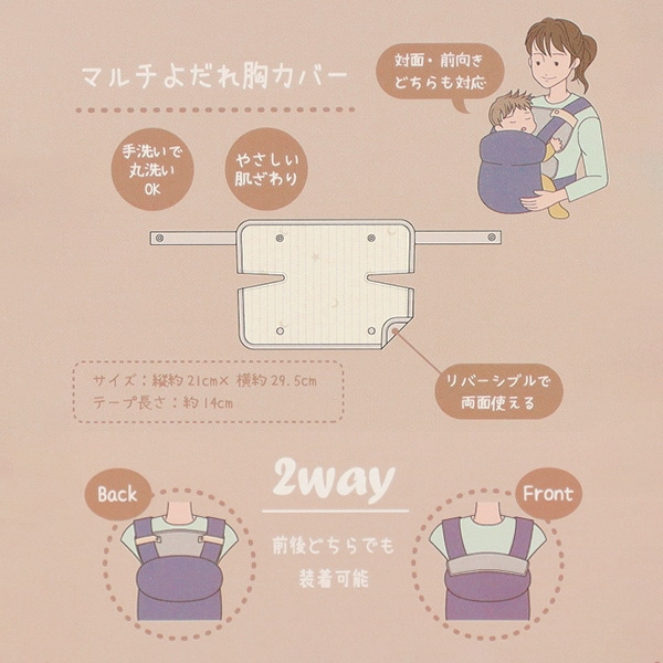 🇯🇵預訂 日本直送🇯🇵小熊刺繡雙面絎縫孭帶咬巾胸巾