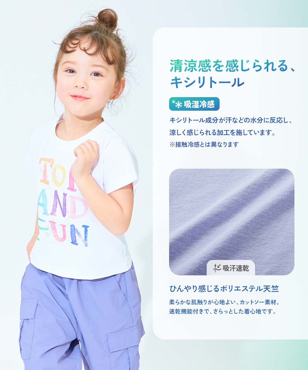 🆕【⭐訂購⭐】 🇯🇵日本直送🌀吸濕冷感 吸汗速乾 短袖TEE(女童款)［4款選］🌀[ELDA-0106][260511]