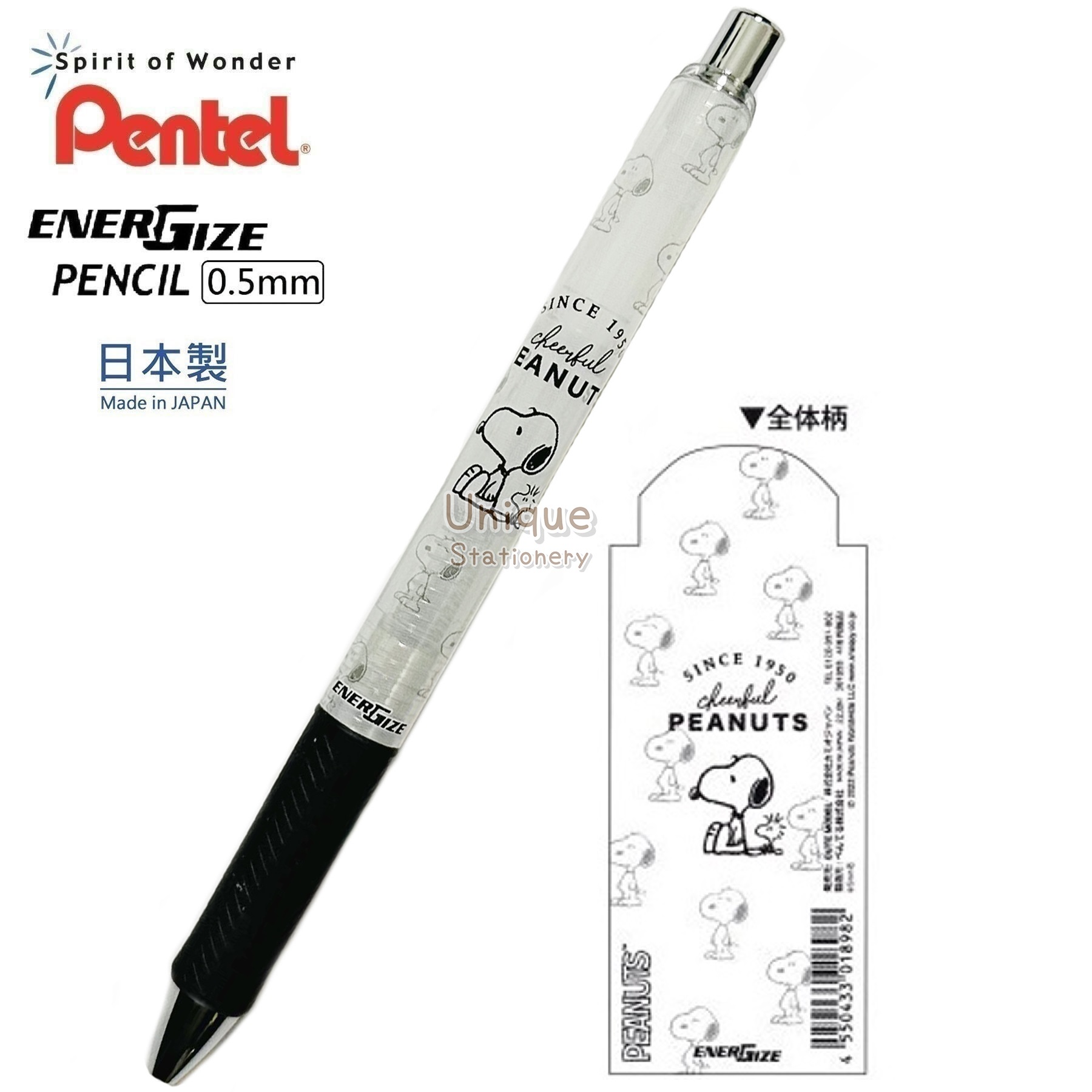 Snoopy 日本製 Pentel EnerGize 0.5mm 鉛芯筆 (301898)