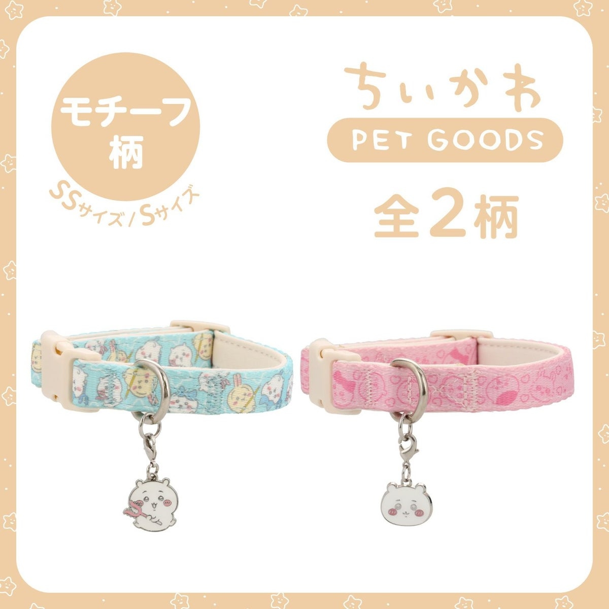 🌸 【預訂】Chiikawa 小型犬用 頸圈