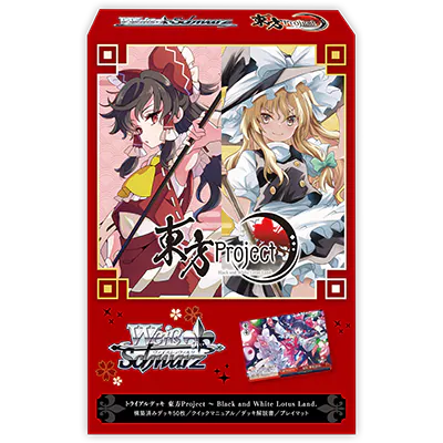 Weiß Schwarz 預組 - 東方Project ～ Black and White Lotus Land.