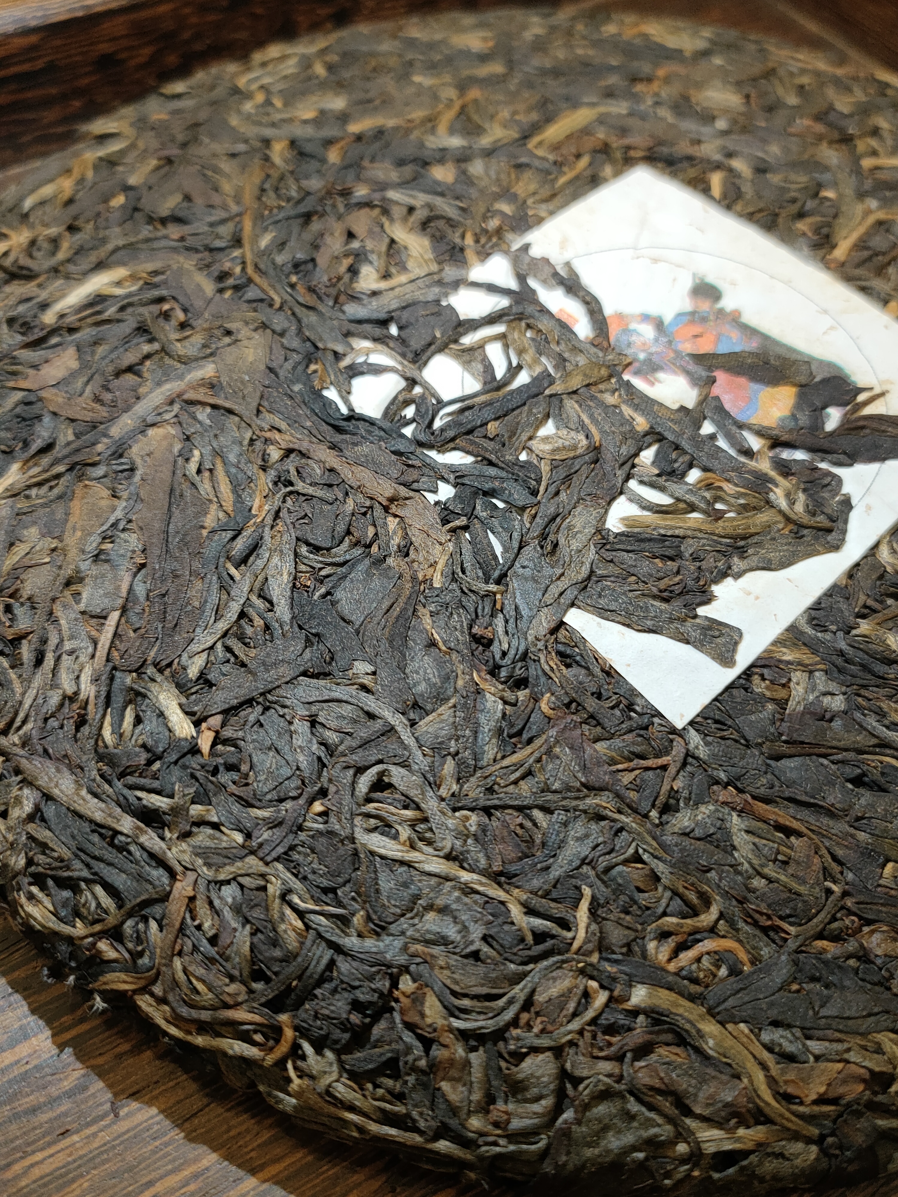 2015年 樣樣好 - 野生古樹茶