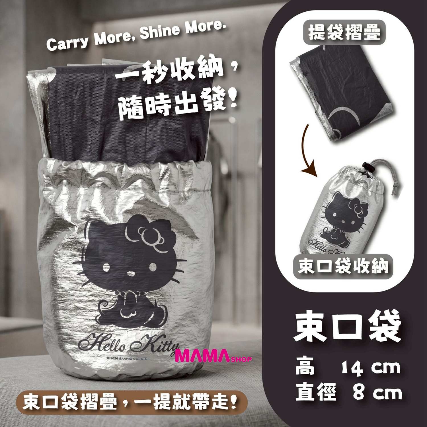 台灣直送Hello Kitty 摺疊購物袋