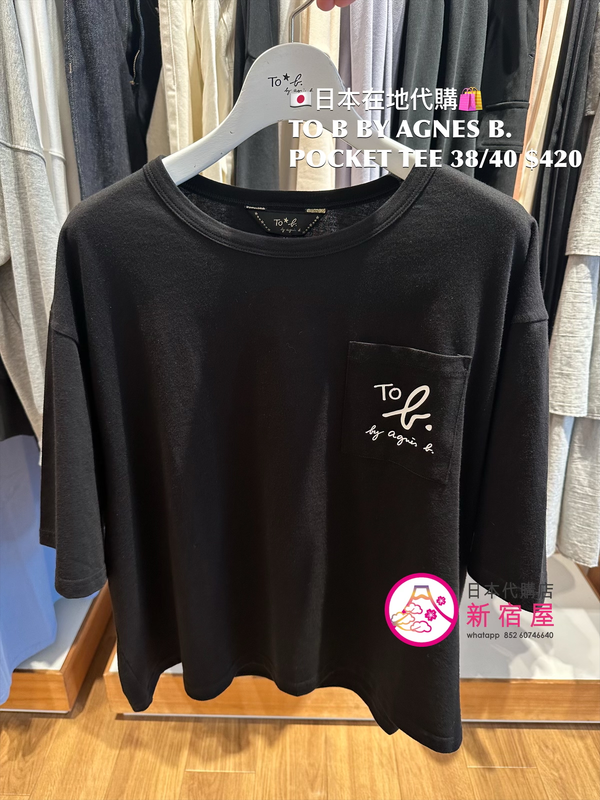 TO B BY AGNES B. POCKET SS TEE