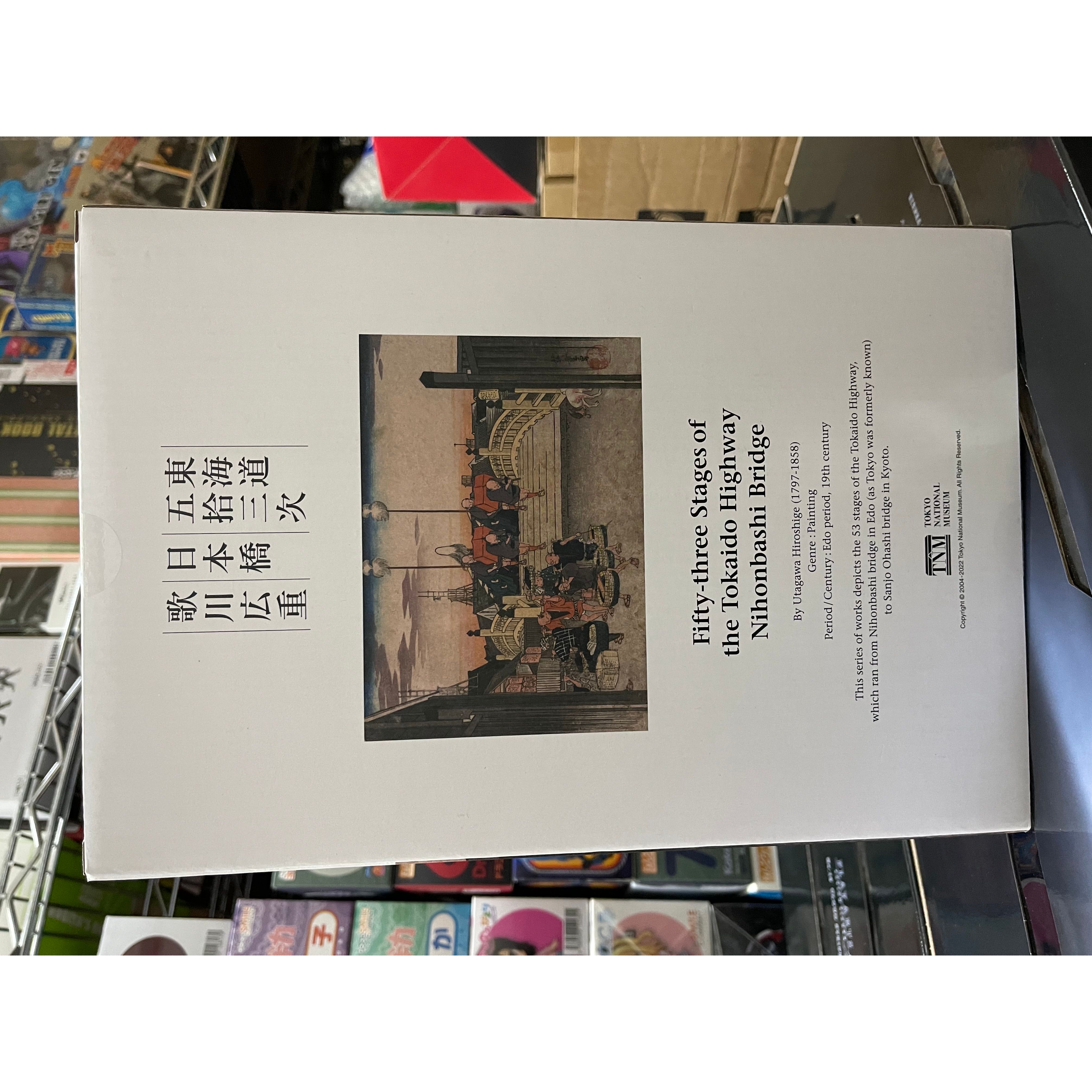Be@Rbrick - 歌川広重「東海道五十三次」日本橋100% & 400