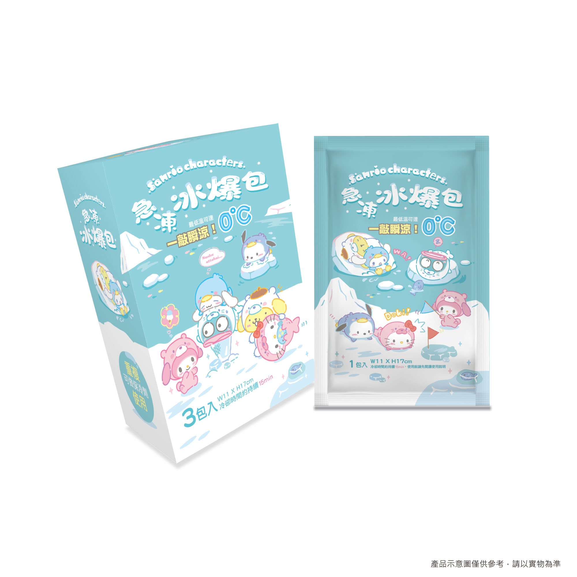 【台灣】SANRIO 急凍冰爆包（130g*3包）