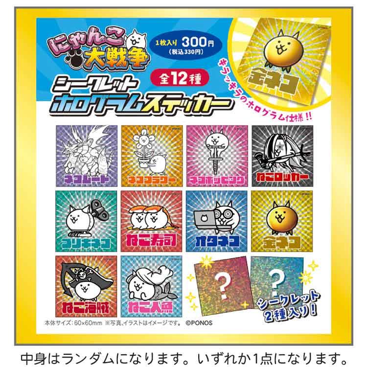 貓咪大作戰系列貼紙盲盒